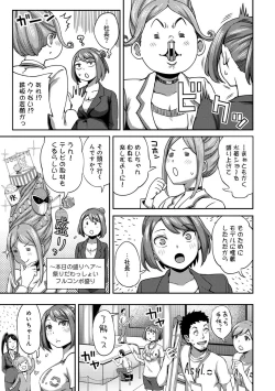 Page 112 of Shokuba de sounyuu happening!? ｰOutotsu konbi no hamarikataｰ Ch.01-06