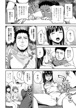 Page 125 of Shokuba de sounyuu happening!? ｰOutotsu konbi no hamarikataｰ Ch.01-06