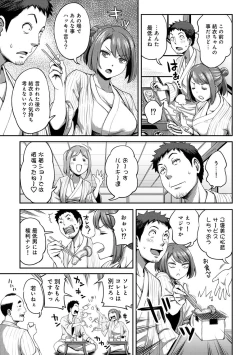 Page 141 of Shokuba de sounyuu happening!? ｰOutotsu konbi no hamarikataｰ Ch.01-06