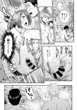 Page 147 of Shokuba de sounyuu happening!? ｰOutotsu konbi no hamarikataｰ Ch.01-06