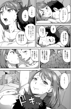 Page 16 of Shokuba de sounyuu happening!? ｰOutotsu konbi no hamarikataｰ Ch.01-06