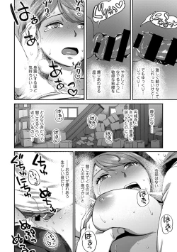 Page 21 of Shokuba de sounyuu happening!? ｰOutotsu konbi no hamarikataｰ Ch.01-06