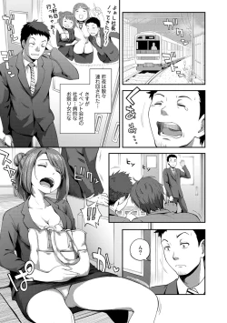 Page 27 of Shokuba de sounyuu happening!? ｰOutotsu konbi no hamarikataｰ Ch.01-06