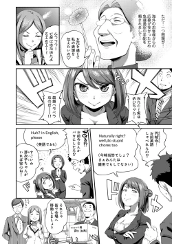 Page 30 of Shokuba de sounyuu happening!? ｰOutotsu konbi no hamarikataｰ Ch.01-06