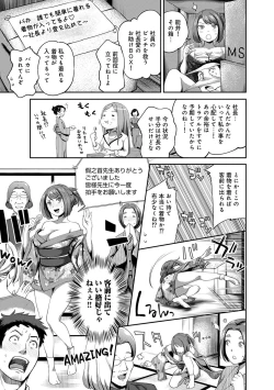 Page 39 of Shokuba de sounyuu happening!? ｰOutotsu konbi no hamarikataｰ Ch.01-06