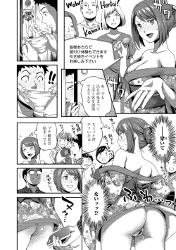 Page 40 of Shokuba de sounyuu happening!? ｰOutotsu konbi no hamarikataｰ Ch.01-06