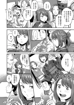 Page 52 of Shokuba de sounyuu happening!? ｰOutotsu konbi no hamarikataｰ Ch.01-06
