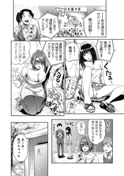 Page 61 of Shokuba de sounyuu happening!? ｰOutotsu konbi no hamarikataｰ Ch.01-06
