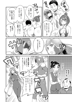 Page 9 of Shokuba de sounyuu happening!? ｰOutotsu konbi no hamarikataｰ Ch.01-06