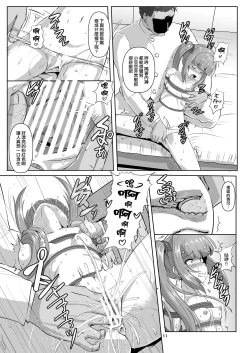 Page 11 of Kanmusu Kinbakuroku Kasumi Hen