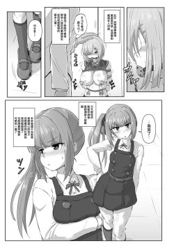 Page 7 of Kanmusu Kinbakuroku Kasumi Hen