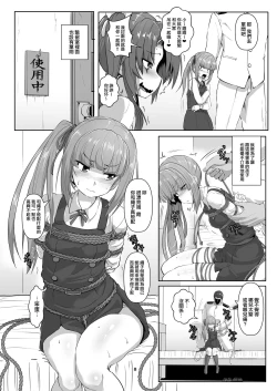 Page 8 of Kanmusu Kinbakuroku Kasumi Hen