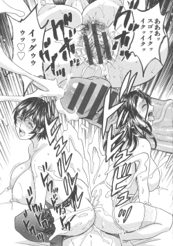 Page 150 of Hakudaku no Wana Hitozuma Hameotoshi