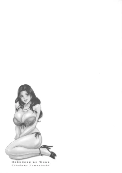 Page 156 of Hakudaku no Wana Hitozuma Hameotoshi