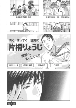 Page 178 of Hakudaku no Wana Hitozuma Hameotoshi