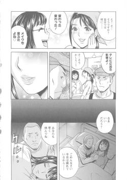 Page 31 of Hakudaku no Wana Hitozuma Hameotoshi