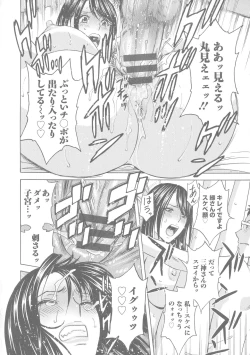 Page 39 of Hakudaku no Wana Hitozuma Hameotoshi