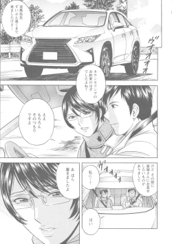 Page 48 of Hakudaku no Wana Hitozuma Hameotoshi