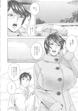 Page 49 of Hakudaku no Wana Hitozuma Hameotoshi