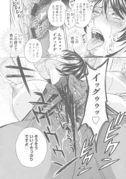 Page 53 of Hakudaku no Wana Hitozuma Hameotoshi