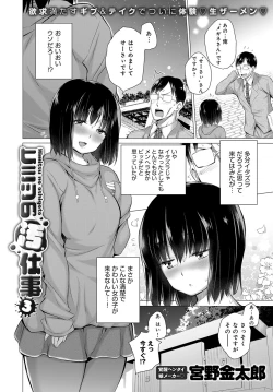 Page 22 of Himitsu no Oshigoto