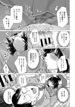 Page 27 of Himitsu no Oshigoto