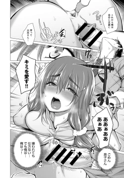 Page 32 of Himitsu no Oshigoto