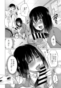 Page 44 of Himitsu no Oshigoto