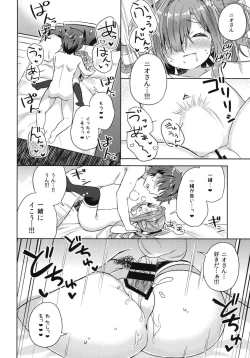 Page 17 of Nio-san wa Amaetai.