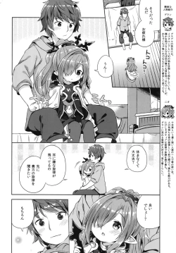 Page 3 of Nio-san wa Amaetai.