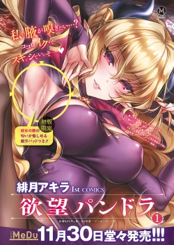 Page 7 of Yokubou Days