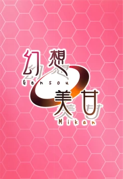 Page 22 of Tsundere Hammann to Itazura Sims