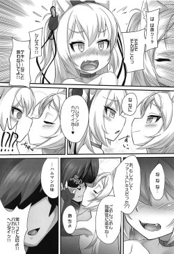 Page 8 of Tsundere Hammann to Itazura Sims