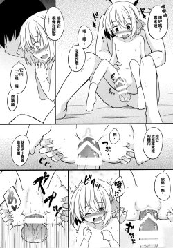 Page 4 of Docchi ga Saki ni Dekiru kana?