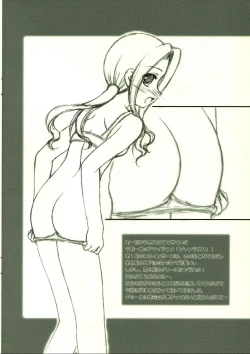 Page 12 of Tsuusan Daigou Kinen Event You Omakebon