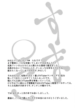 Page 22 of Hoka no Kanja-san ni wa Naisho da yo?