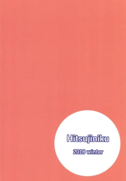 Page 24 of Hoka no Kanja-san ni wa Naisho da yo?