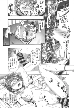 Page 6 of Futari wa PuniCure