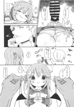 Page 13 of Koisuru Uzuki 2