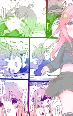 Page 21 of Koisuru Uzuki 2