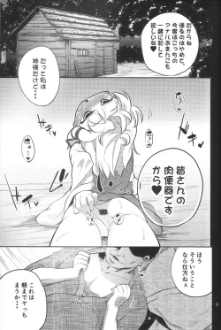 Page 4 of Nikuyokugami Gyoushin