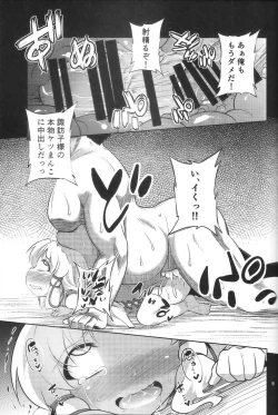 Page 8 of Nikuyokugami Gyoushin