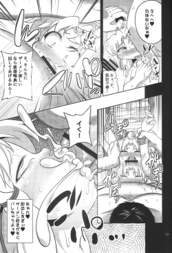 Page 16 of Nikuyokugami Gyoushin