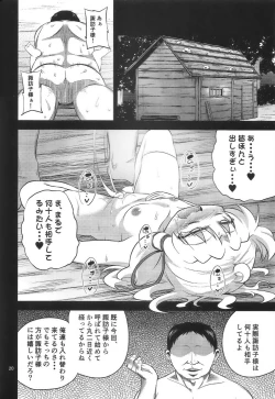 Page 19 of Nikuyokugami Gyoushin