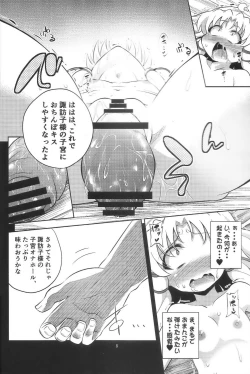 Page 7 of Nikuyokugami Gyoushin