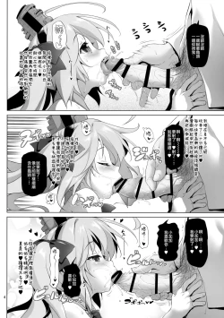 Page 3 of Saratoga-chan no Itazura Daisenryaku!?