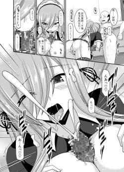 Page 42 of Melon ga Chou Shindou! R13