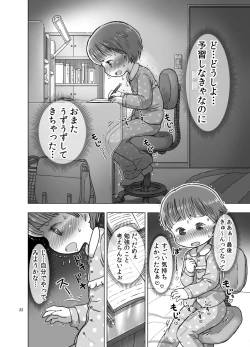 Page 21 of Muchi na Ko ga Kimochi Ii Koto Oshierarete Onanie-ma ni Nacchau Manga
