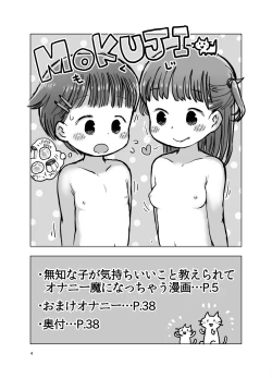 Page 3 of Muchi na Ko ga Kimochi Ii Koto Oshierarete Onanie-ma ni Nacchau Manga