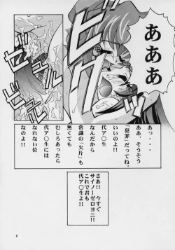 Page 43 of Singles+1